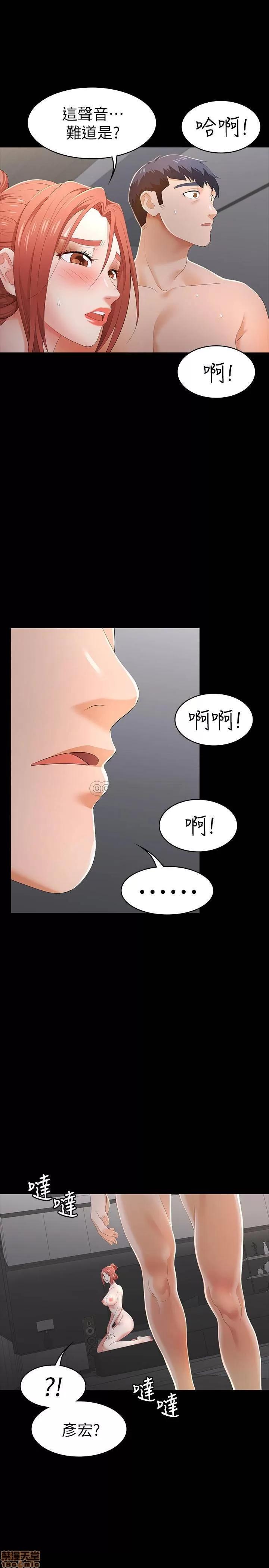 交换游戏 交换游戏 16 第26页
