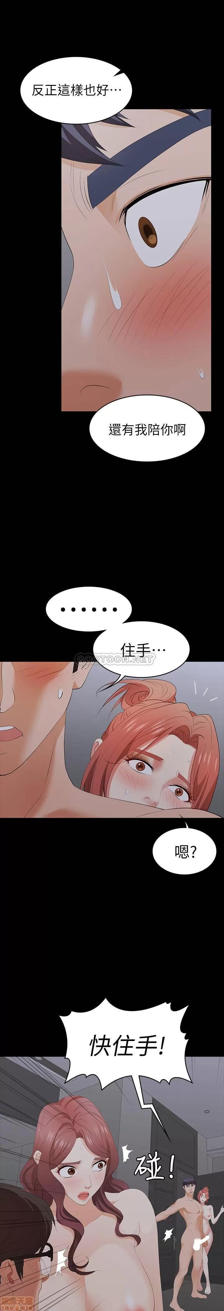 交换游戏 交换游戏 16 第32页