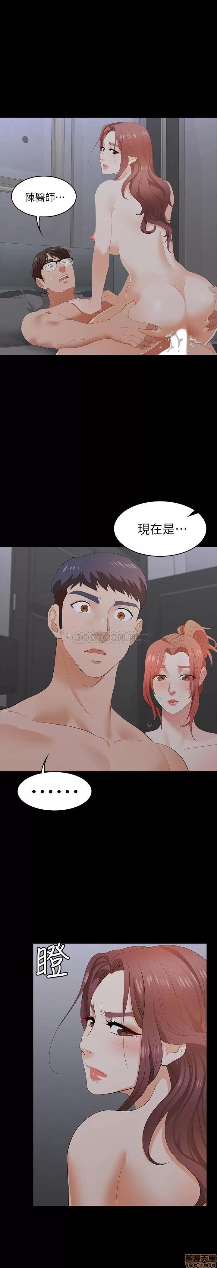 交换游戏 交换游戏 16 第34页