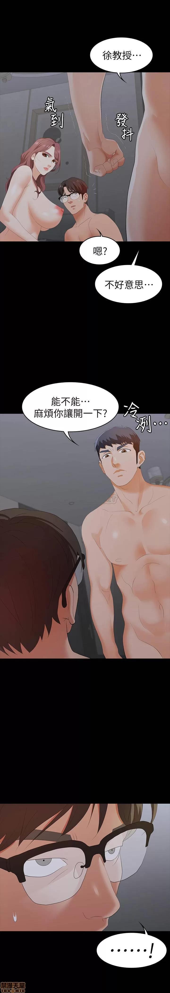 交换游戏 交换游戏 16 第36页