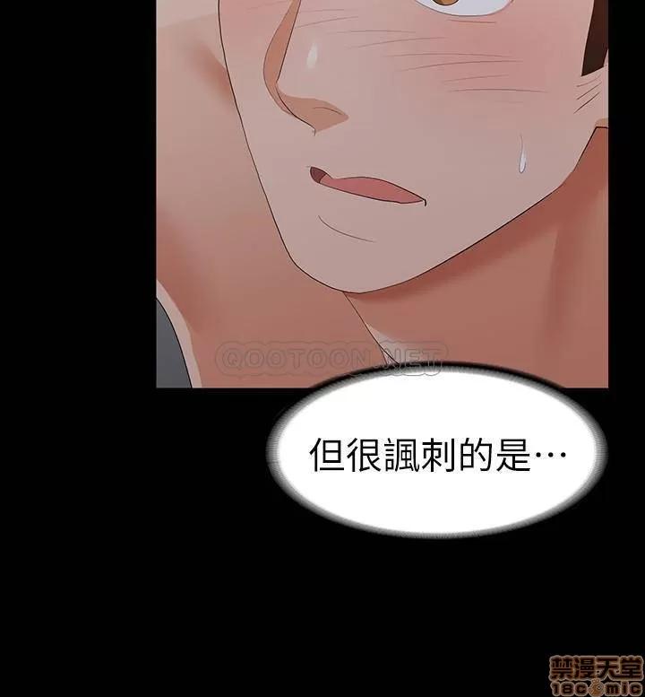 交换游戏 交换游戏 16 第39页