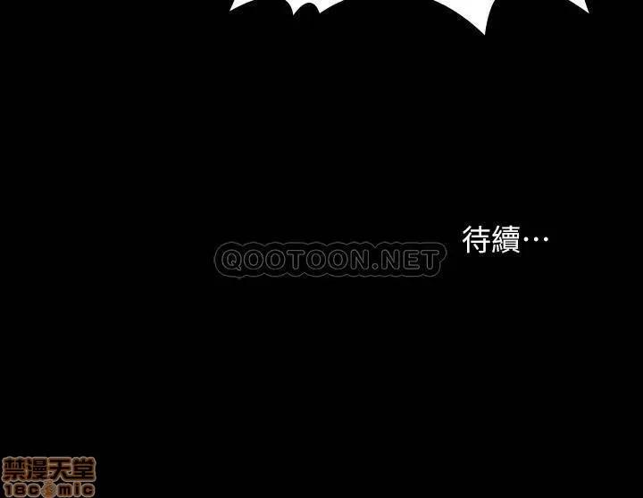 交换游戏 交换游戏 16 第43页