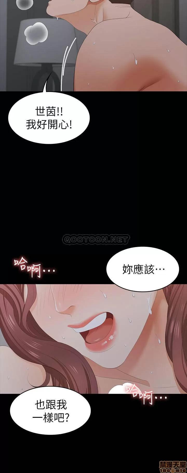 交换游戏 交换游戏 17 第7页