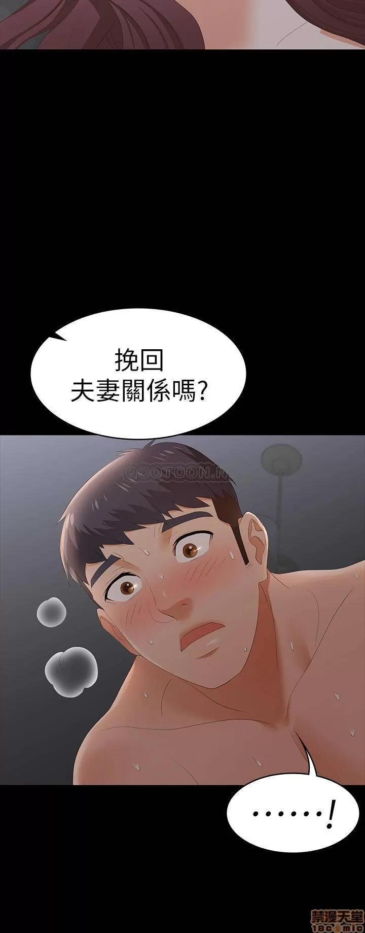 交换游戏 交换游戏 17 第9页