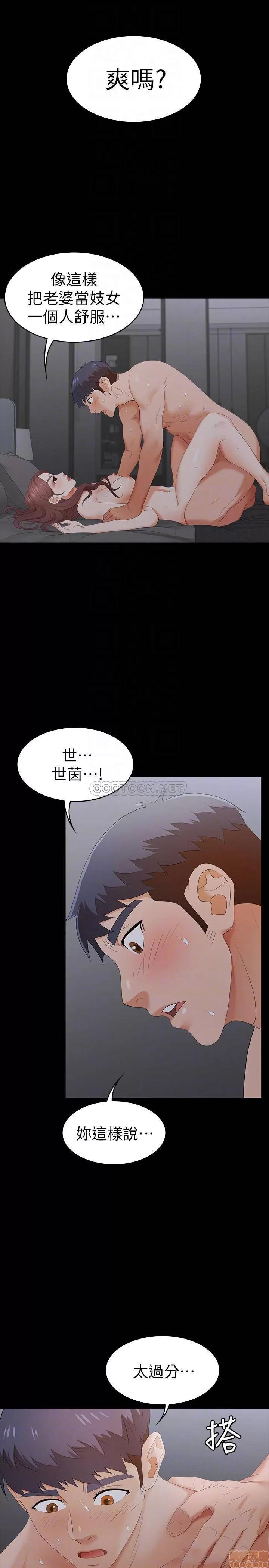 交换游戏 交换游戏 17 第10页