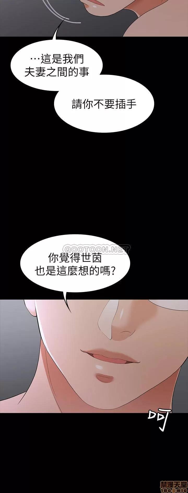 交换游戏 交换游戏 17 第13页