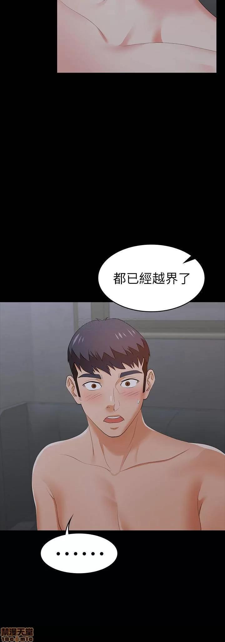 交换游戏 交换游戏 17 第21页