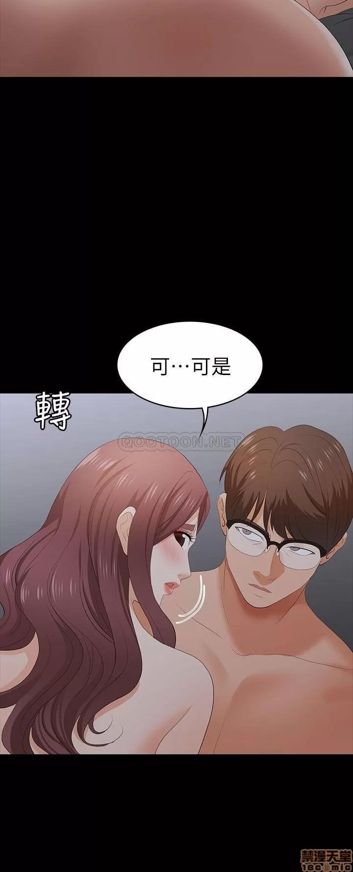 交换游戏 交换游戏 17 第23页