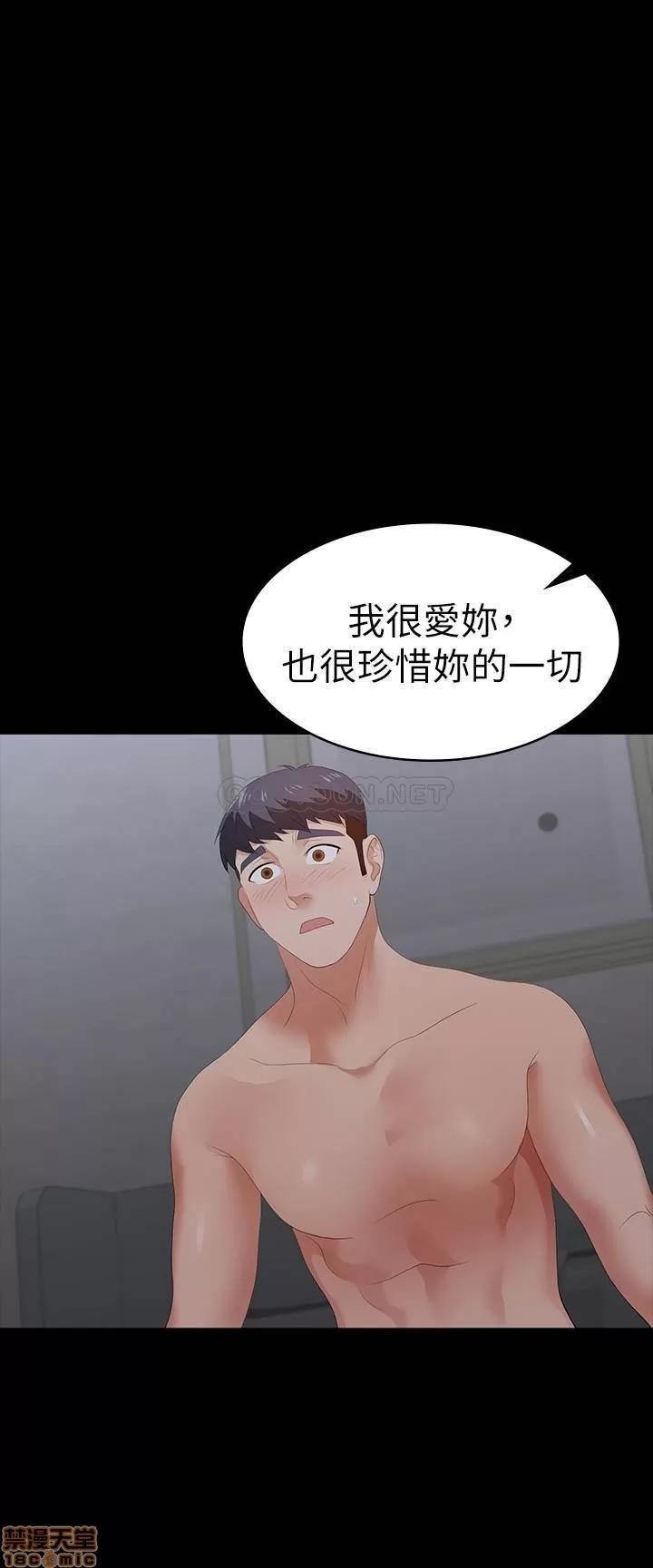 交换游戏 交换游戏 17 第25页