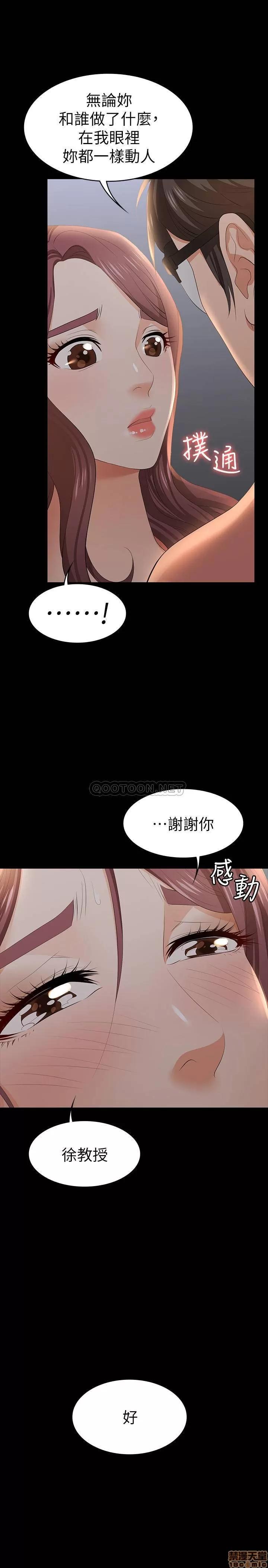 交换游戏 交换游戏 17 第26页