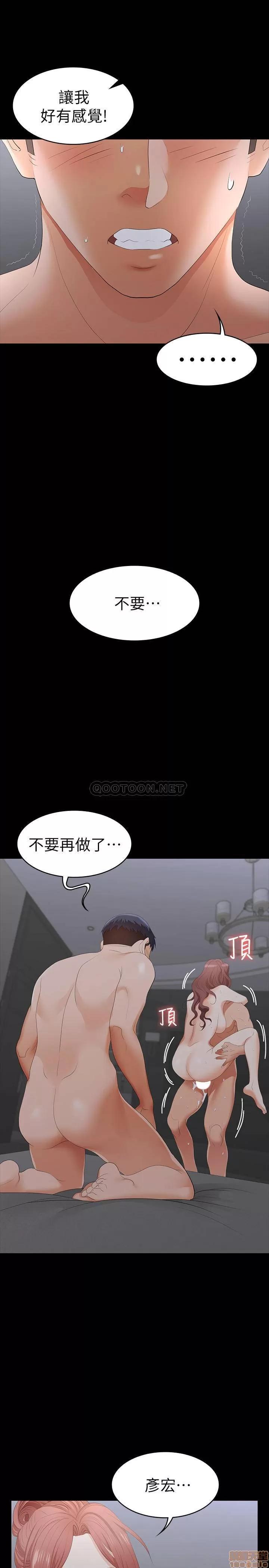 交换游戏 交换游戏 17 第34页