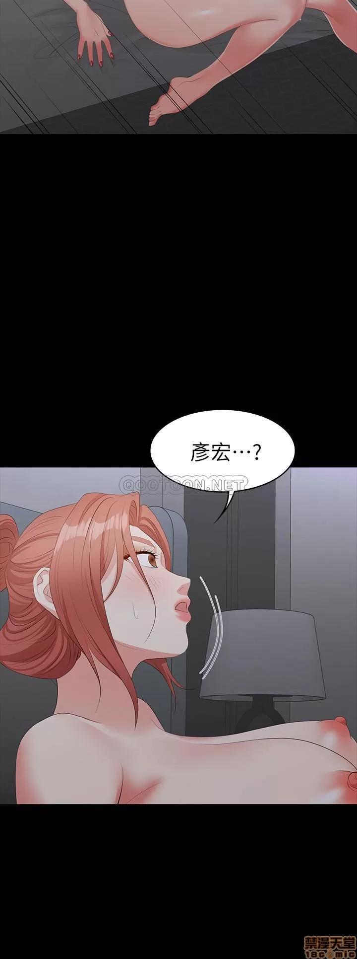 交换游戏 交换游戏 17 第39页