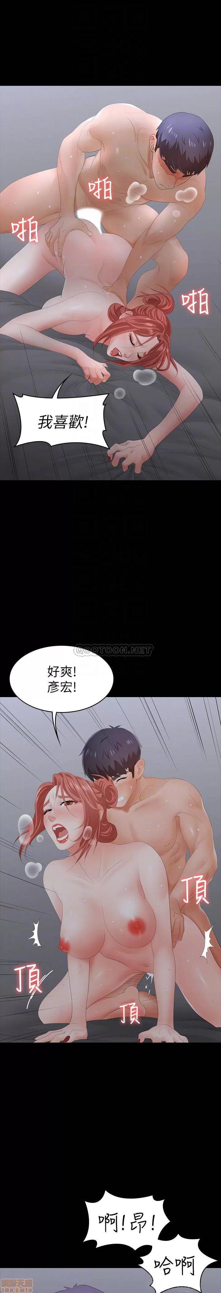 交换游戏 交换游戏 18 第14页