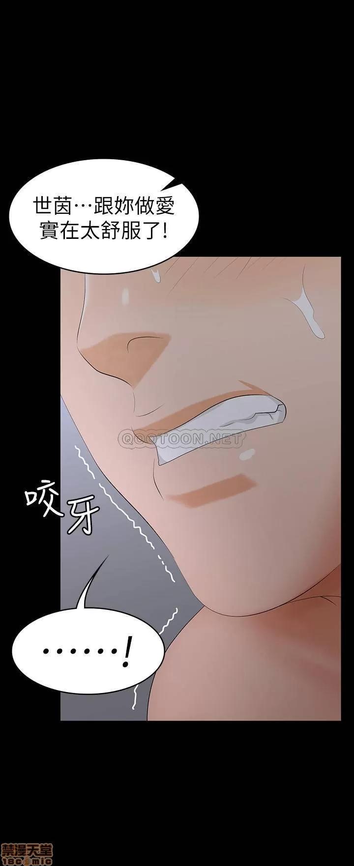 交换游戏 交换游戏 18 第19页