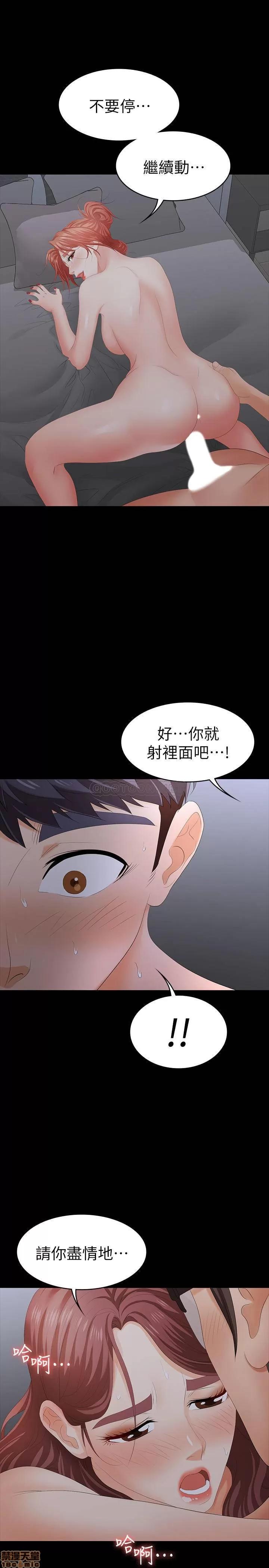 交换游戏 交换游戏 18 第22页
