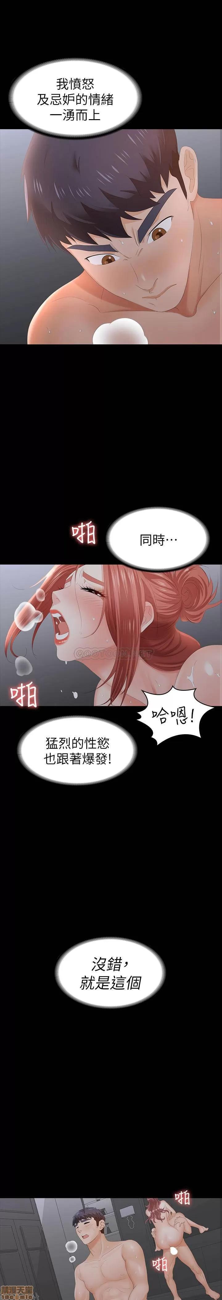 交换游戏 交换游戏 18 第28页
