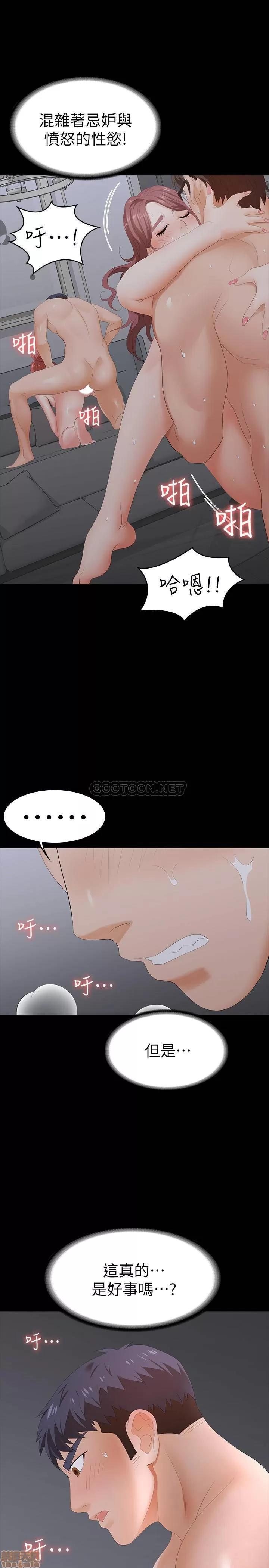 交换游戏 交换游戏 18 第30页