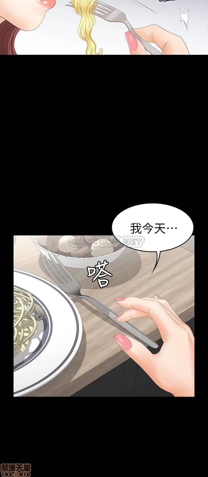 交换游戏 交换游戏 18 第39页