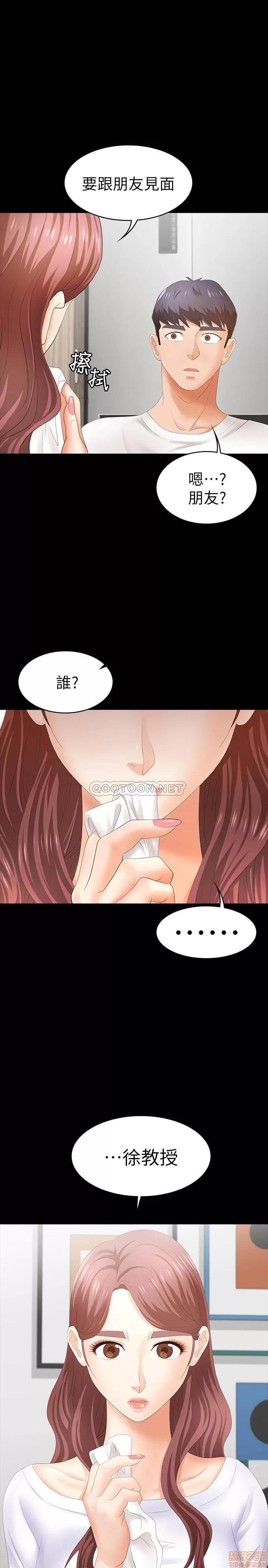 交换游戏 交换游戏 18 第40页