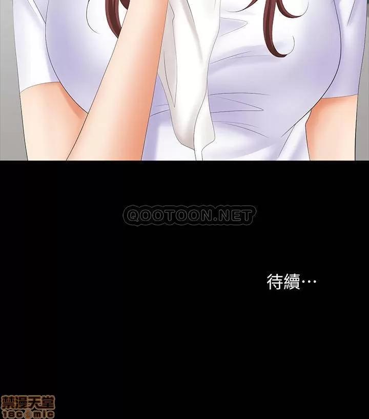 交换游戏 交换游戏 18 第41页