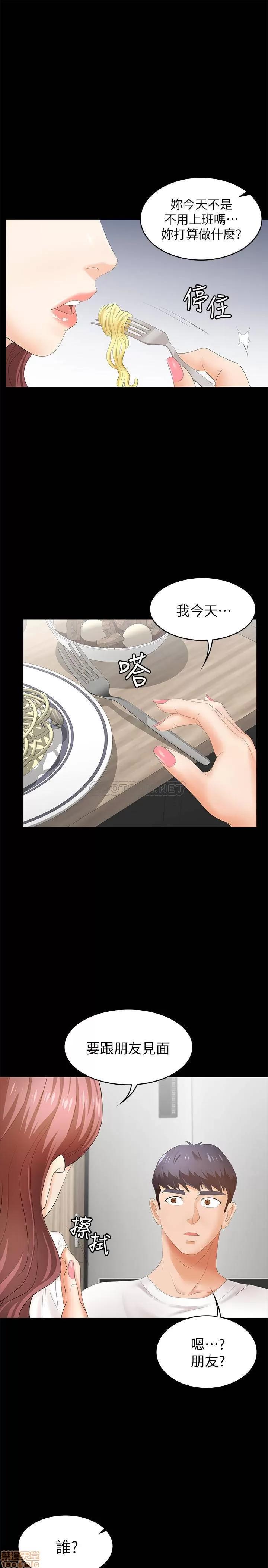 交换游戏 交换游戏 19 第1页