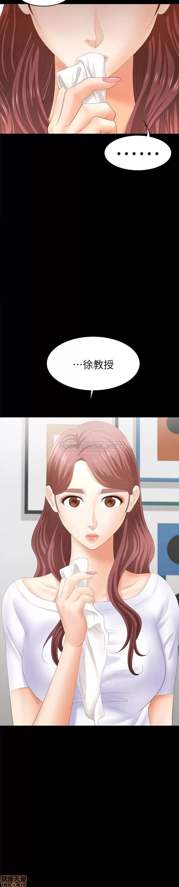交换游戏 交换游戏 19 第2页