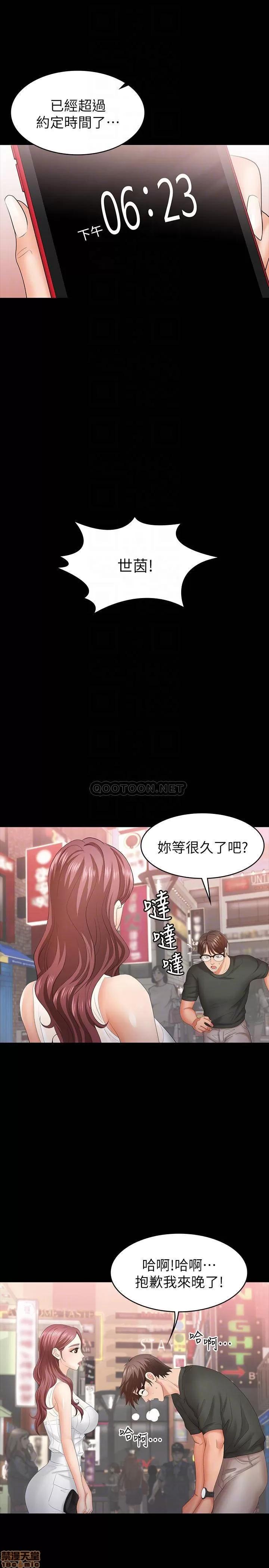 交换游戏 交换游戏 19 第6页