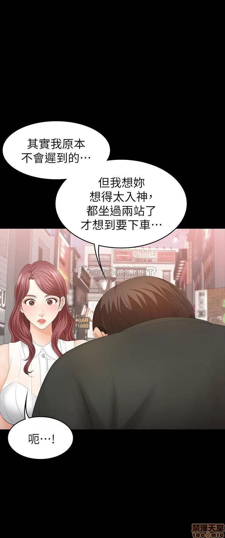 交换游戏 交换游戏 19 第7页