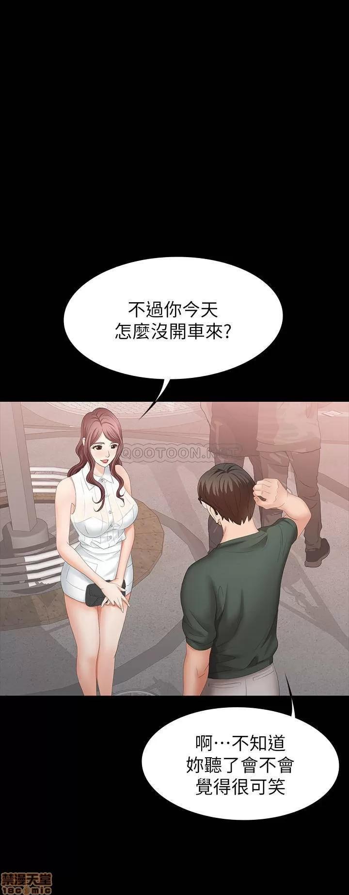 交换游戏 交换游戏 19 第11页