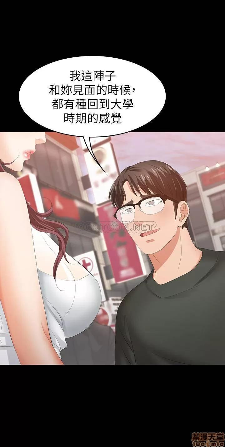 交换游戏 交换游戏 19 第13页
