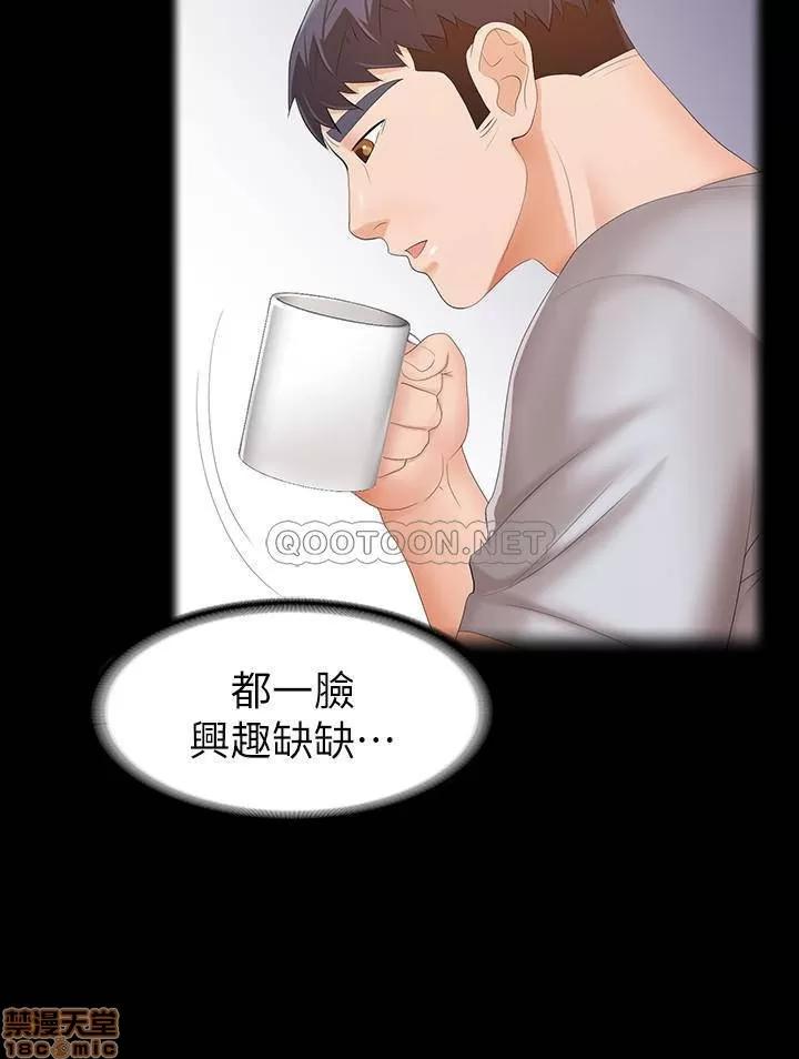 交换游戏 交换游戏 19 第15页