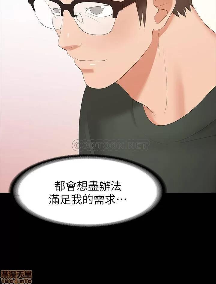 交换游戏 交换游戏 19 第17页