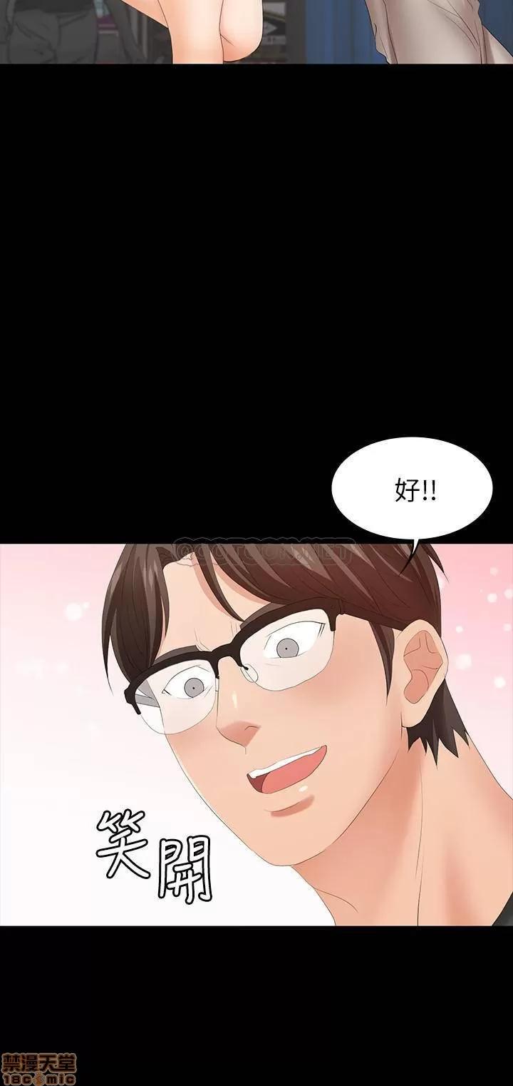交换游戏 交换游戏 19 第19页