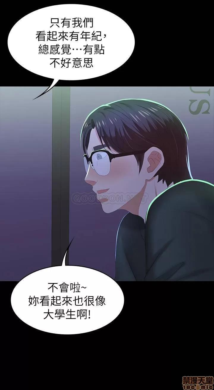 交换游戏 交换游戏 19 第22页