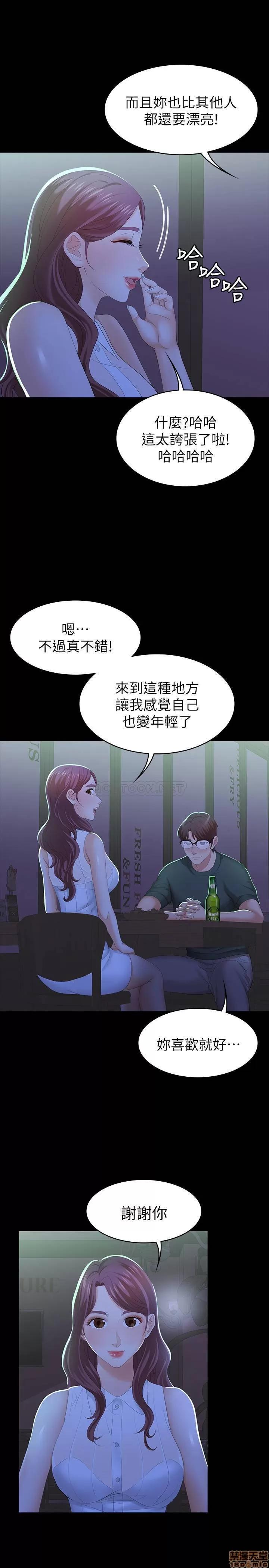交换游戏 交换游戏 19 第23页