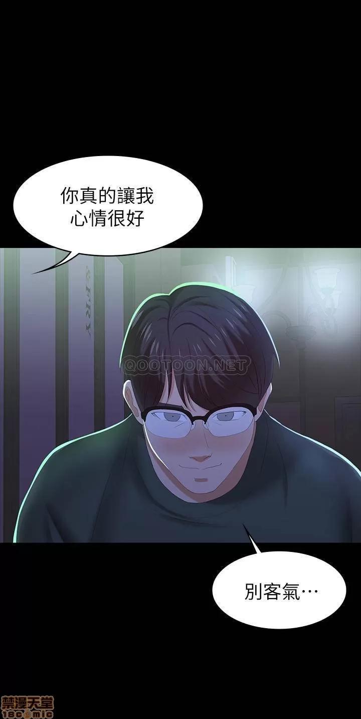 交换游戏 交换游戏 19 第24页