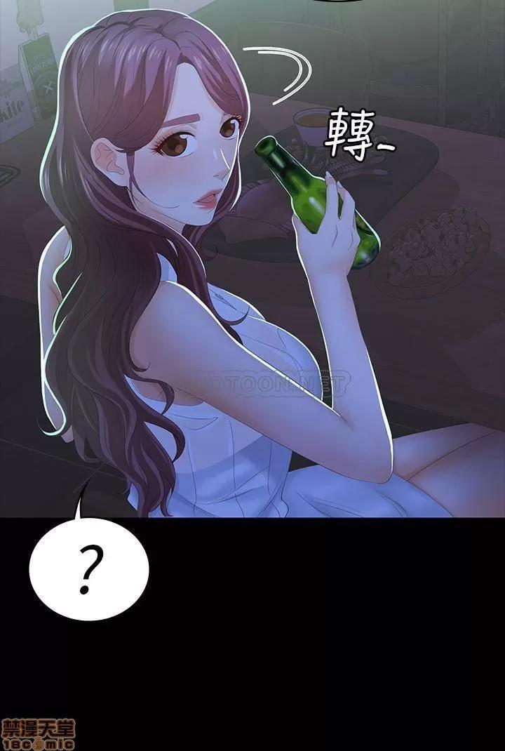 交换游戏 交换游戏 19 第26页