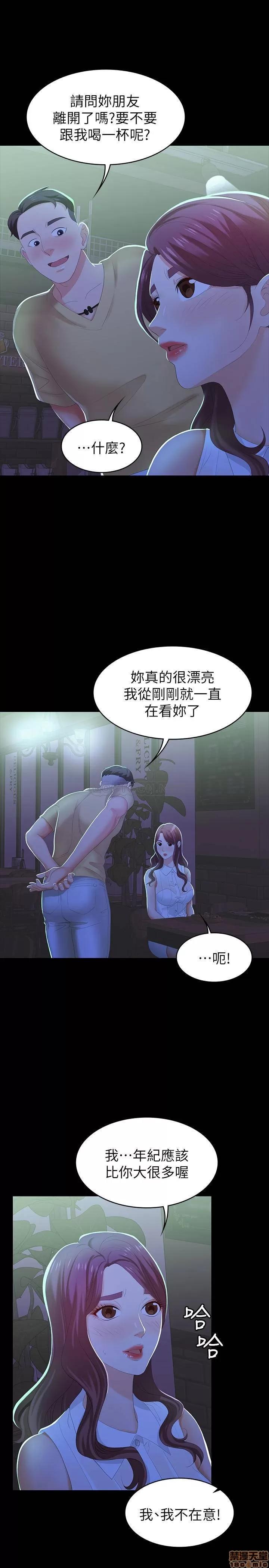 交换游戏 交换游戏 19 第27页