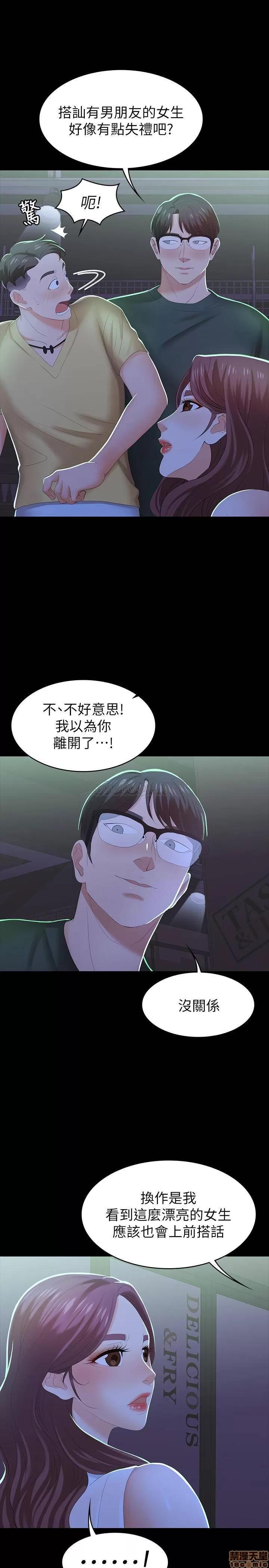 交换游戏 交换游戏 19 第29页