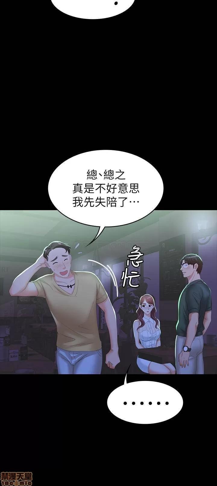 交换游戏 交换游戏 19 第30页
