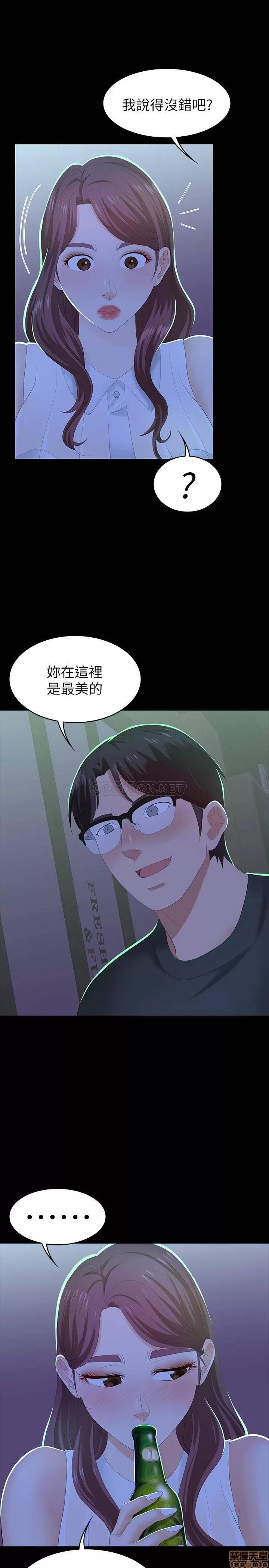 交换游戏 交换游戏 19 第31页