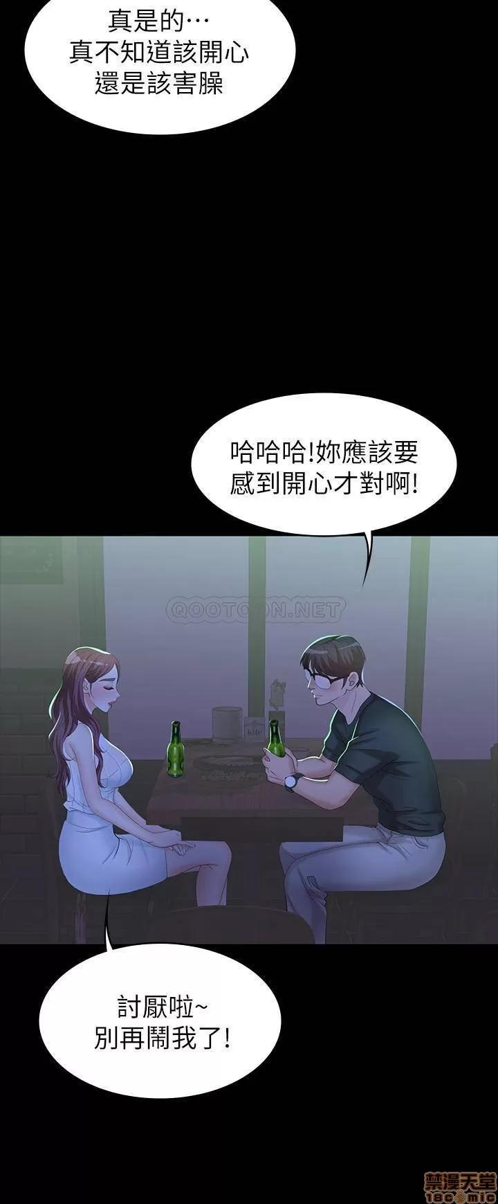 交换游戏 交换游戏 19 第32页