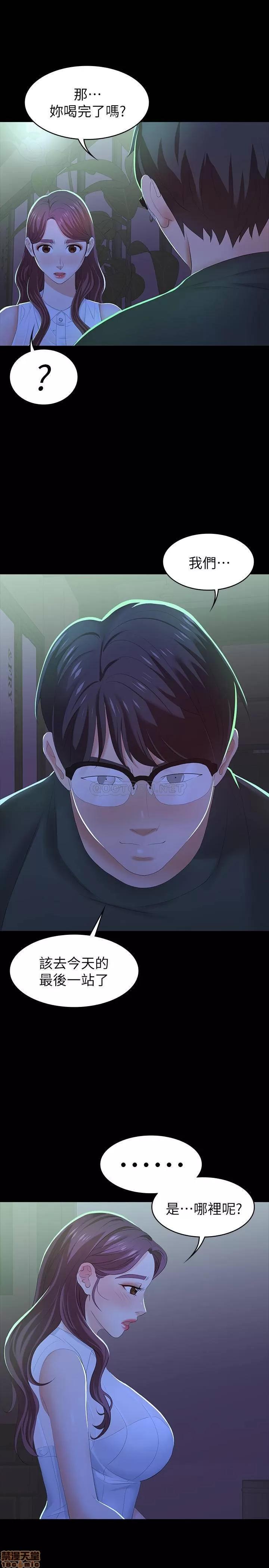 交换游戏 交换游戏 19 第33页