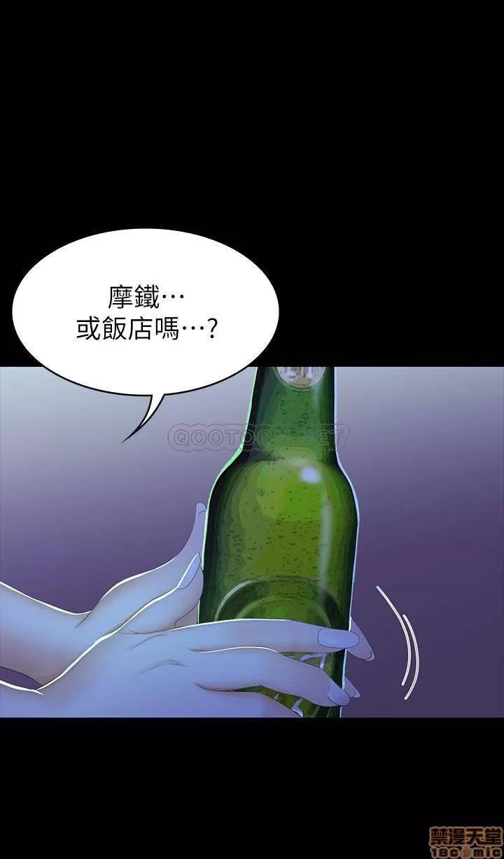 交换游戏 交换游戏 19 第34页