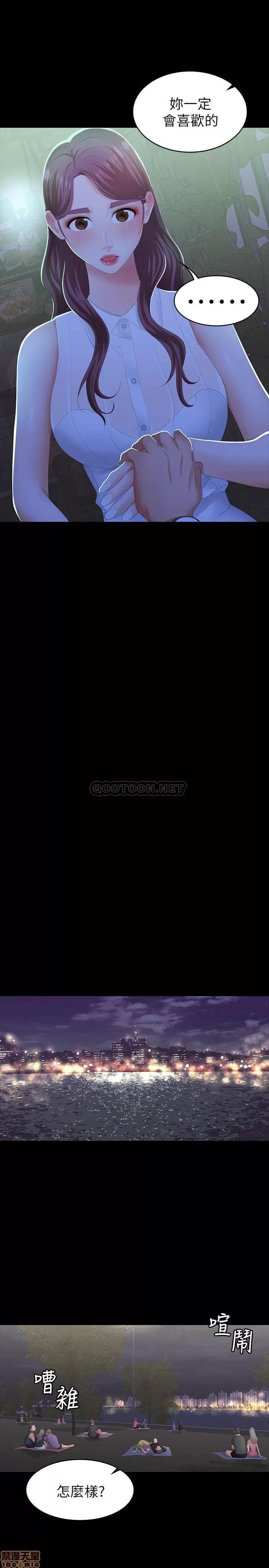 交换游戏 交换游戏 19 第37页
