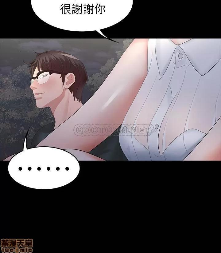 交换游戏 交换游戏 19 第39页