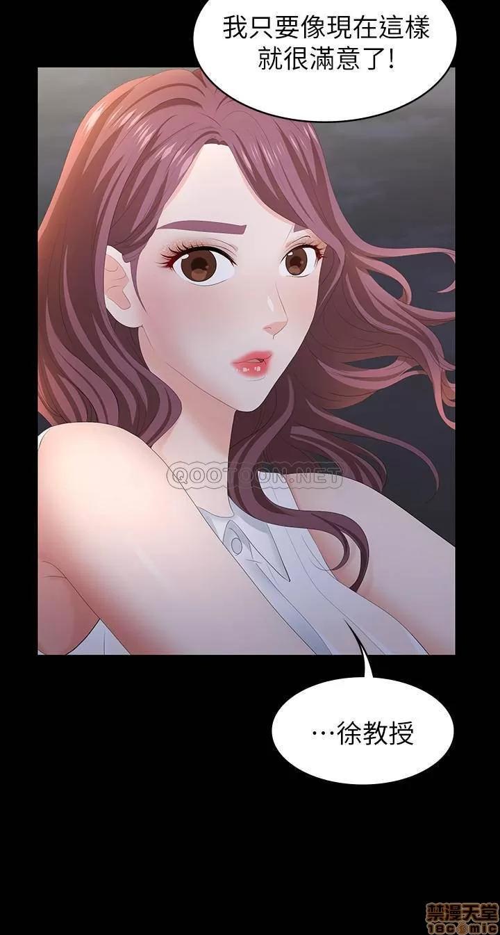交换游戏 交换游戏 19 第41页
