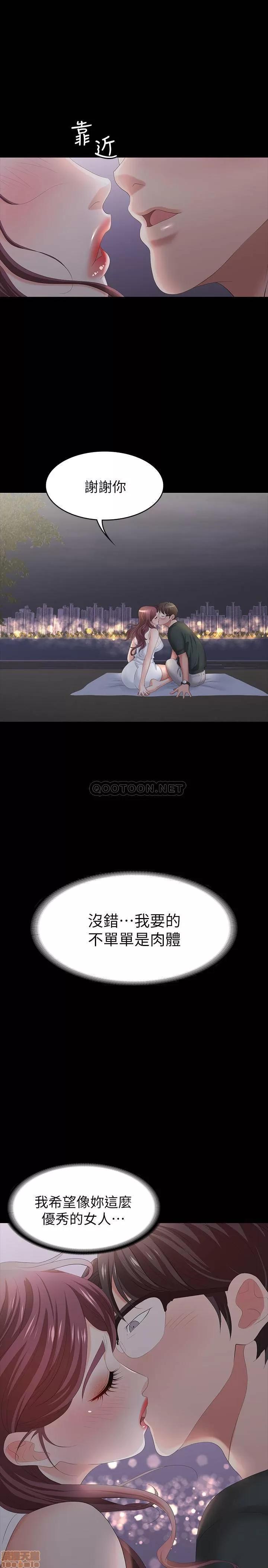 交换游戏 交换游戏 19 第42页