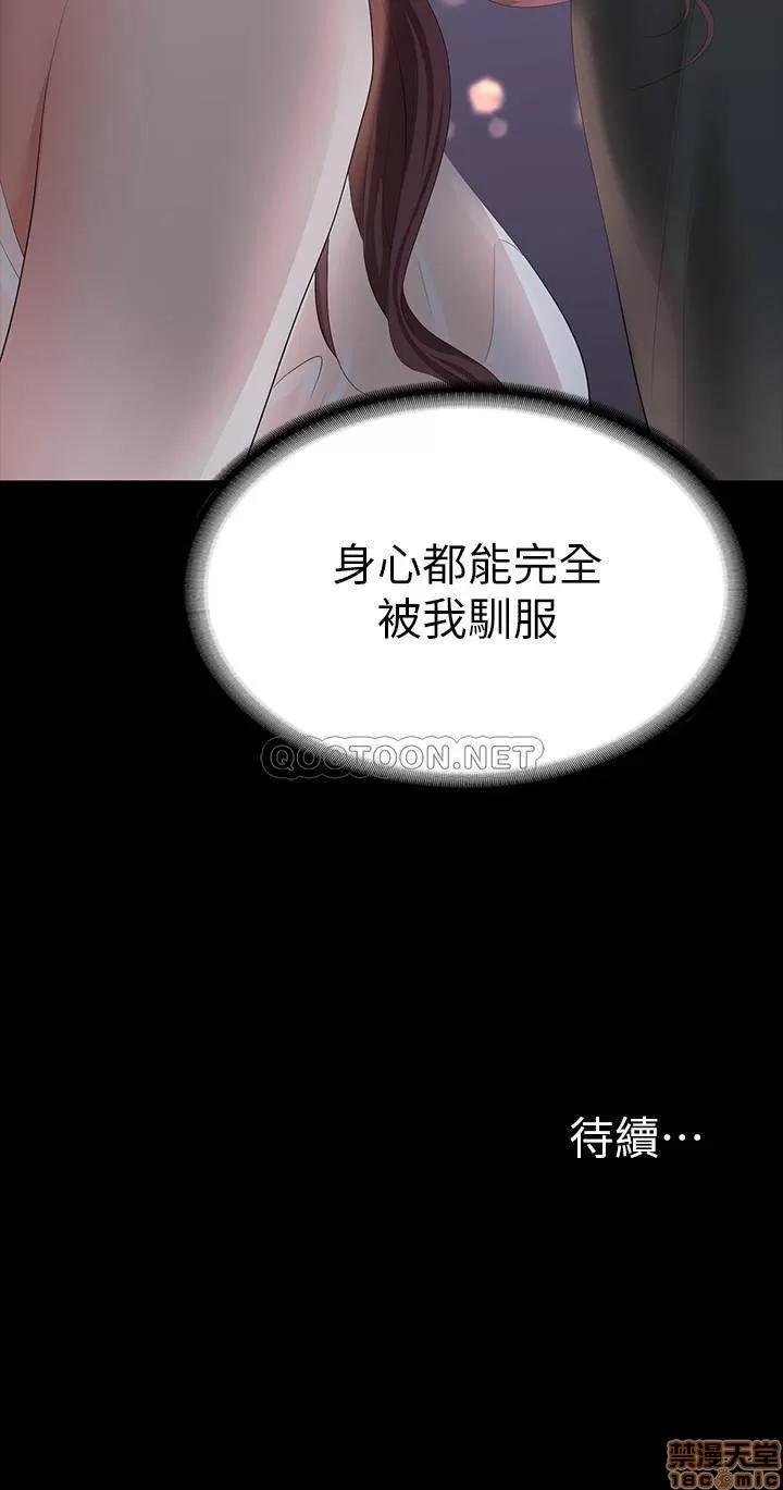 交换游戏 交换游戏 19 第43页