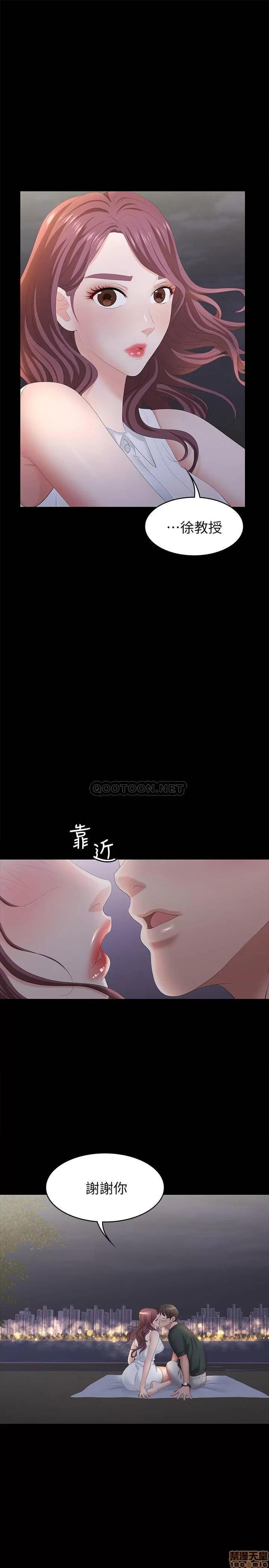 交换游戏 交换游戏 20 第1页